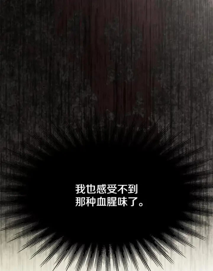《超越回归的大魔导师》125.苏醒图22