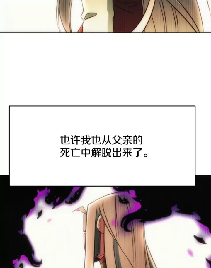 《超越回归的大魔导师》125.苏醒图24