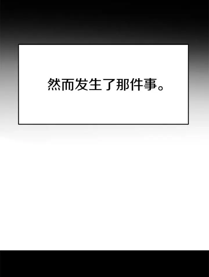 《超越回归的大魔导师》125.苏醒图30