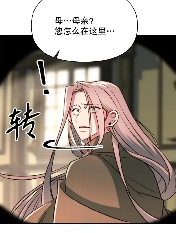 《超越回归的大魔导师》125.苏醒图32