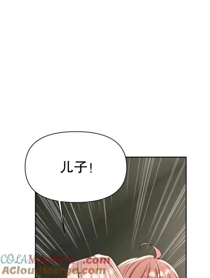 《超越回归的大魔导师》125.苏醒图33
