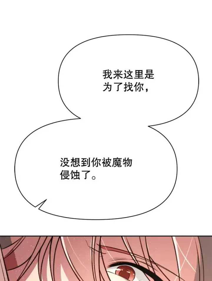 《超越回归的大魔导师》125.苏醒图35