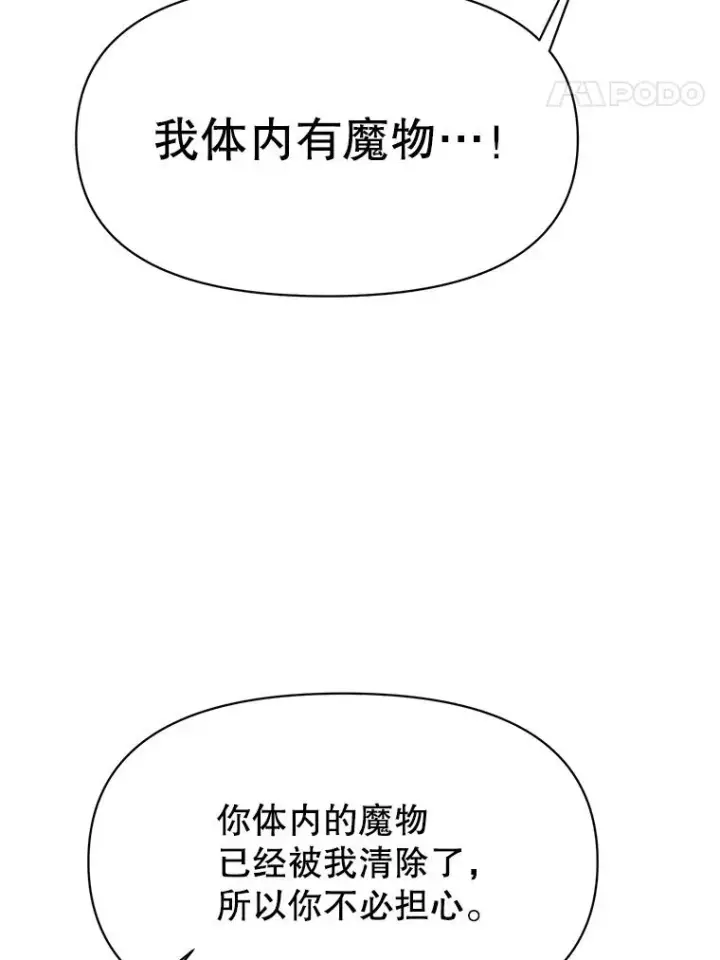 《超越回归的大魔导师》125.苏醒图38