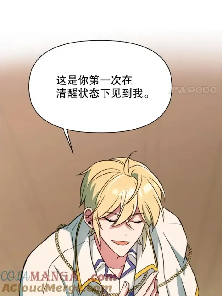 《超越回归的大魔导师》125.苏醒图41