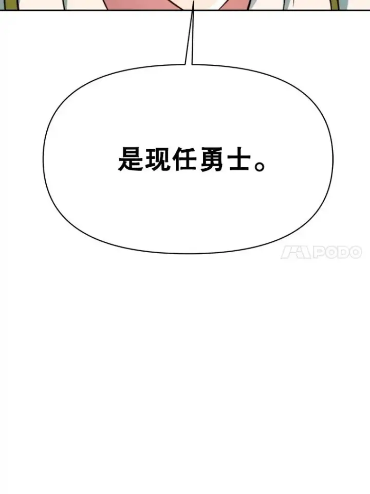 《超越回归的大魔导师》125.苏醒图44