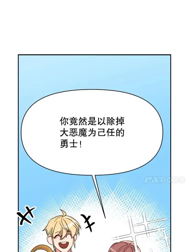 《超越回归的大魔导师》125.苏醒图47
