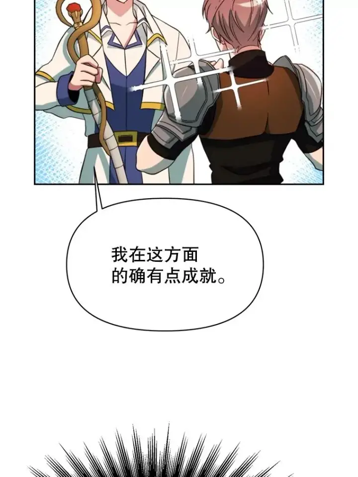 《超越回归的大魔导师》125.苏醒图48