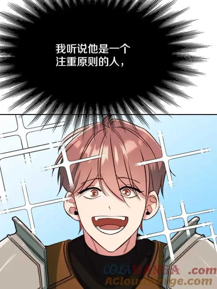 《超越回归的大魔导师》125.苏醒图49