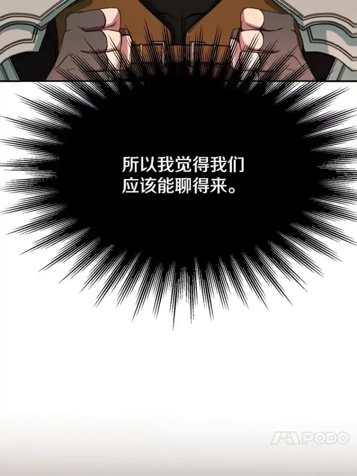 《超越回归的大魔导师》125.苏醒图50