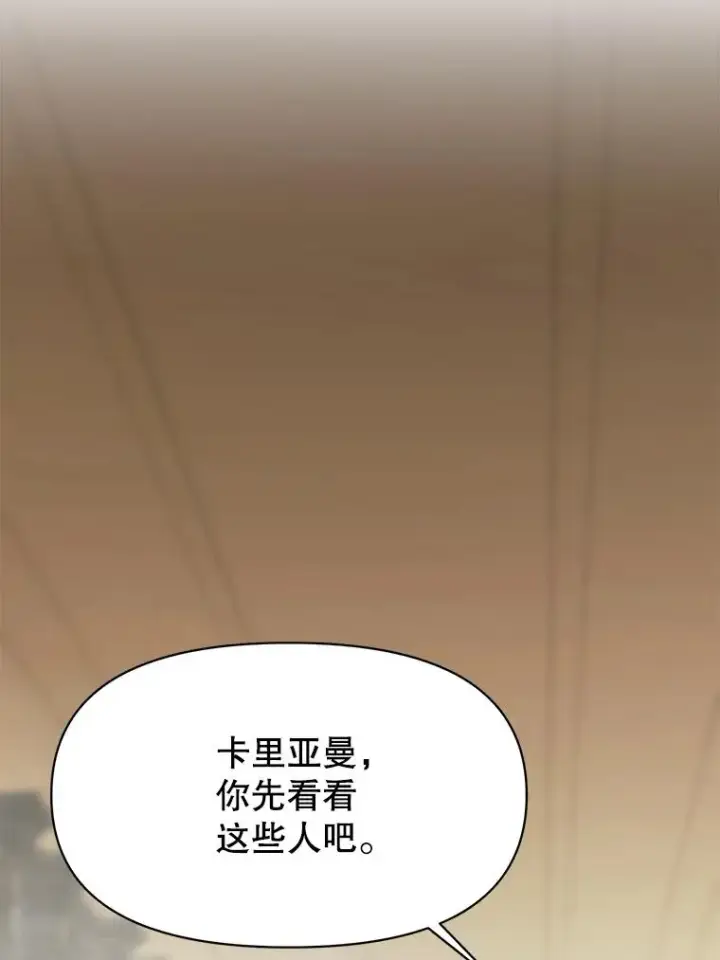 《超越回归的大魔导师》125.苏醒图51