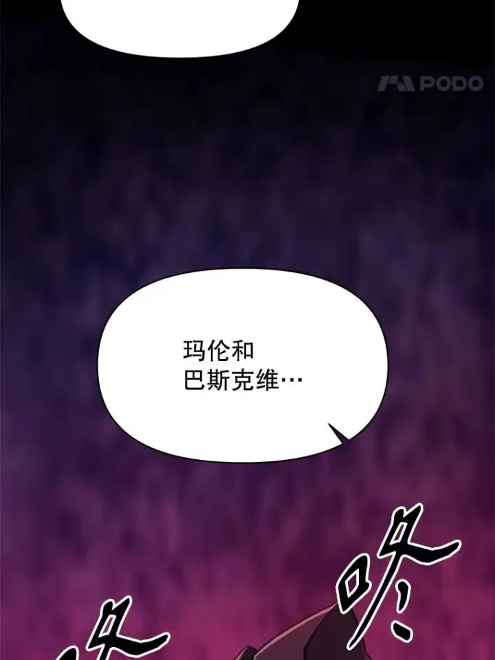 《超越回归的大魔导师》125.苏醒图54