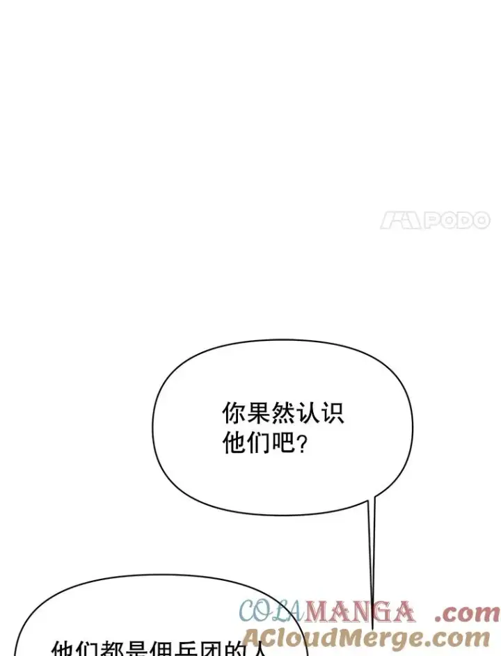 《超越回归的大魔导师》125.苏醒图57