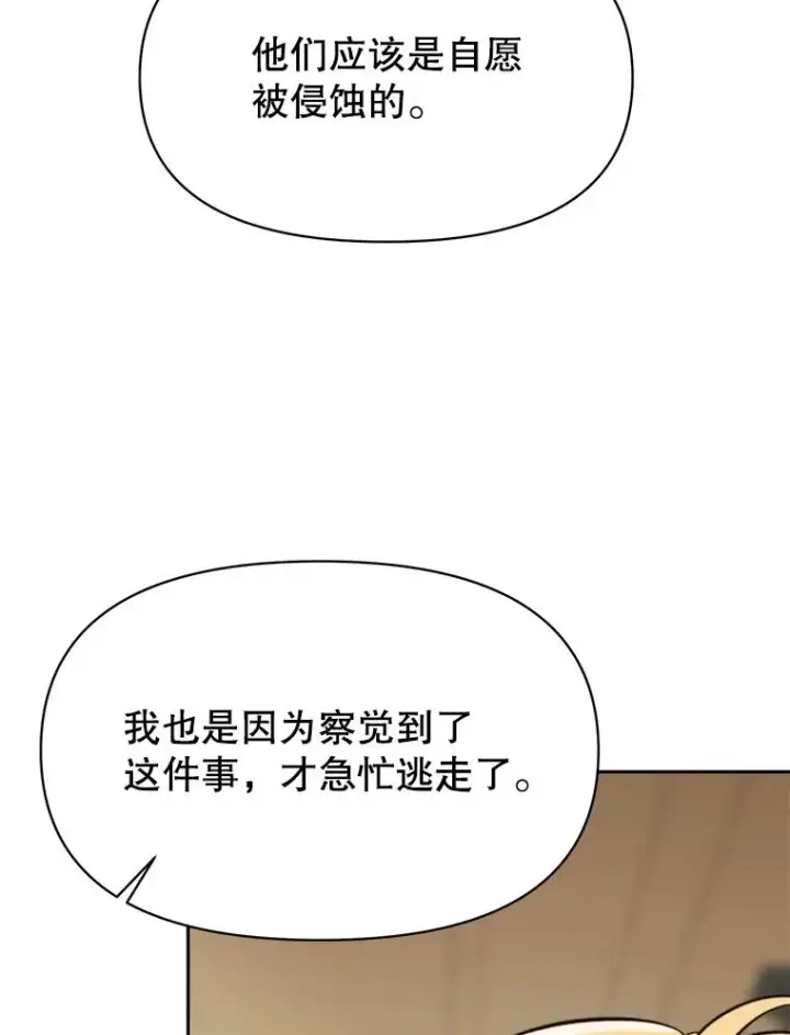 《超越回归的大魔导师》125.苏醒图59