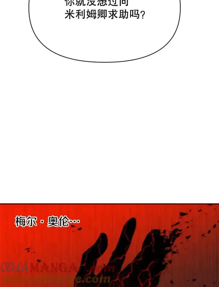 《超越回归的大魔导师》125.苏醒图61