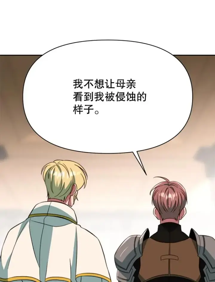 《超越回归的大魔导师》125.苏醒图64