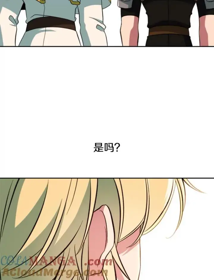 《超越回归的大魔导师》125.苏醒图65