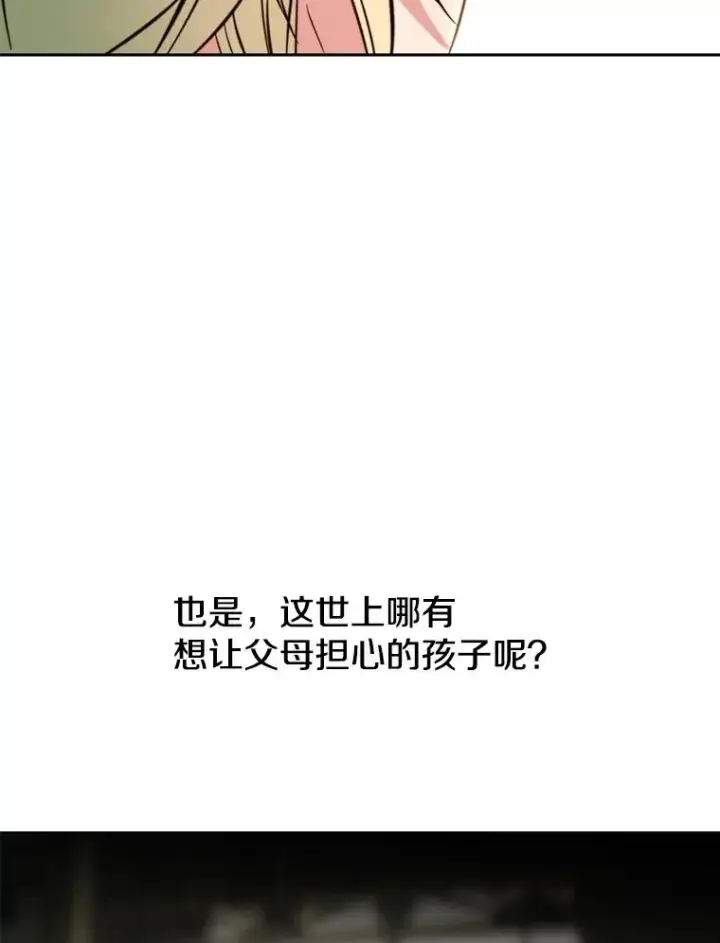 《超越回归的大魔导师》125.苏醒图66