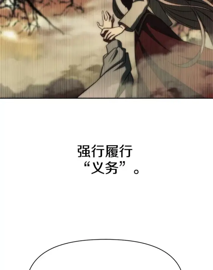 《超越回归的大魔导师》125.苏醒图7