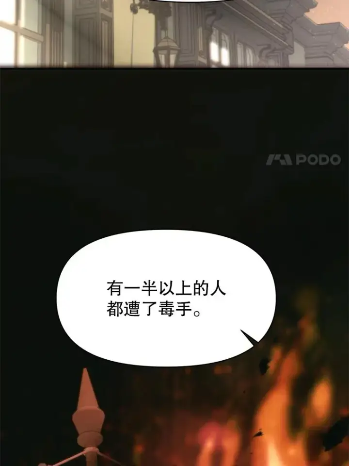 《超越回归的大魔导师》125.苏醒图70