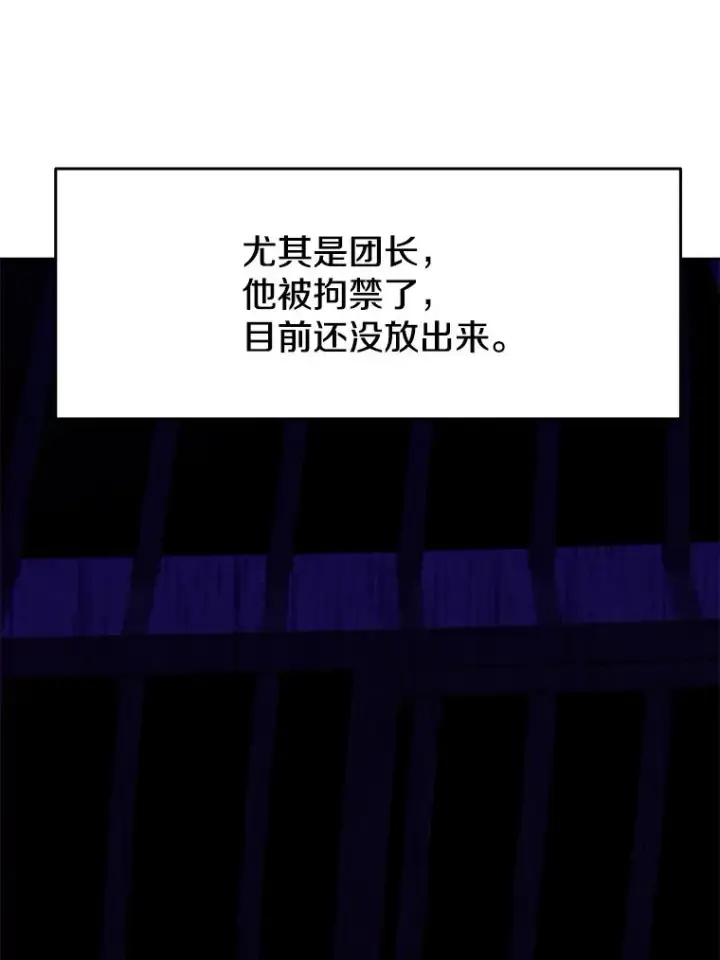 《超越回归的大魔导师》125.苏醒图72