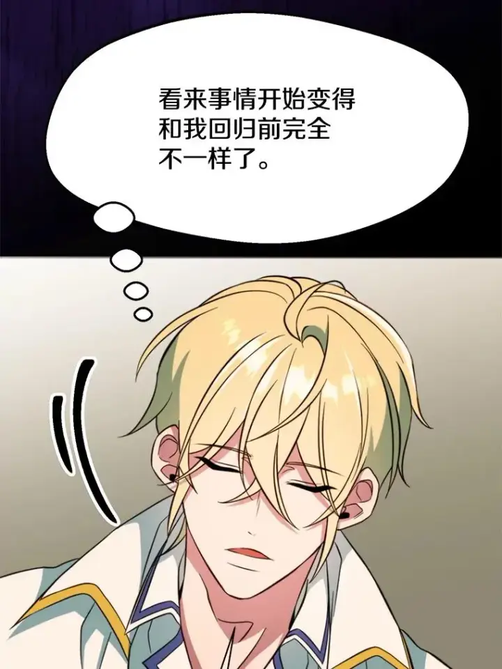 《超越回归的大魔导师》125.苏醒图75