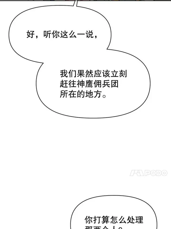 《超越回归的大魔导师》125.苏醒图76