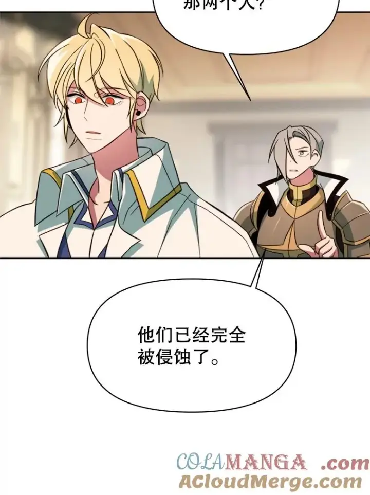 《超越回归的大魔导师》125.苏醒图77