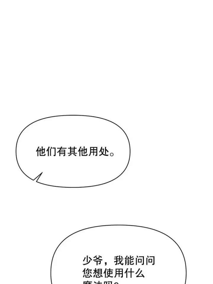 《超越回归的大魔导师》125.苏醒图78