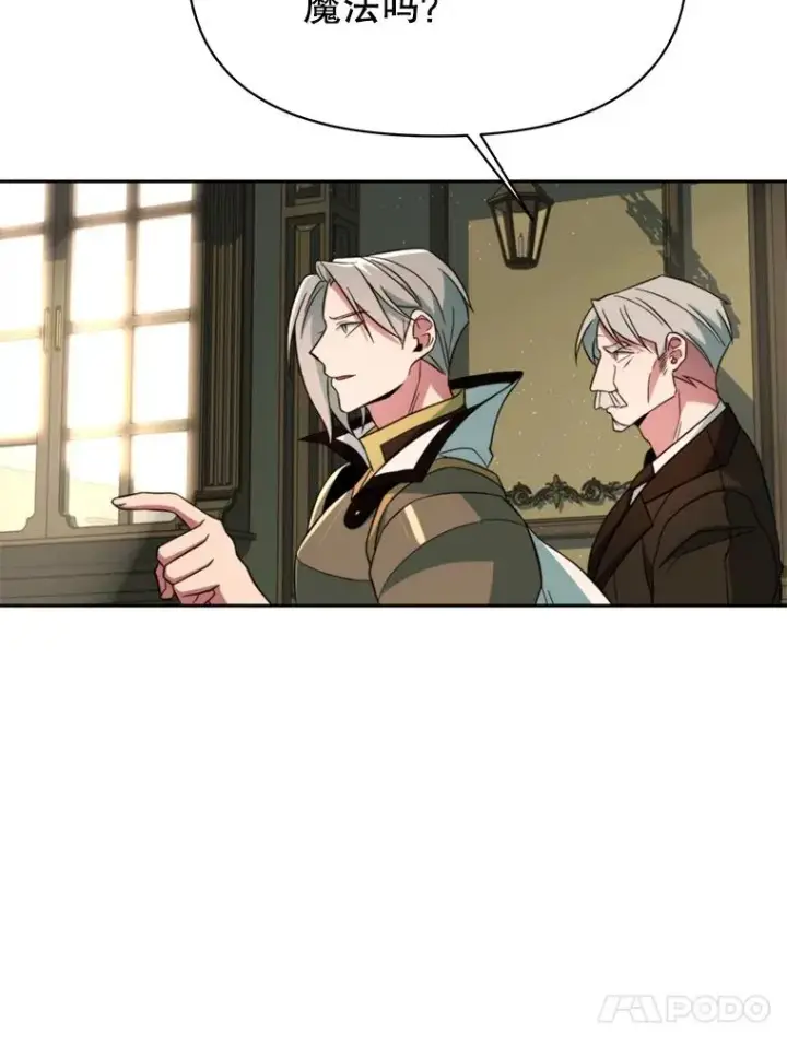 《超越回归的大魔导师》125.苏醒图79