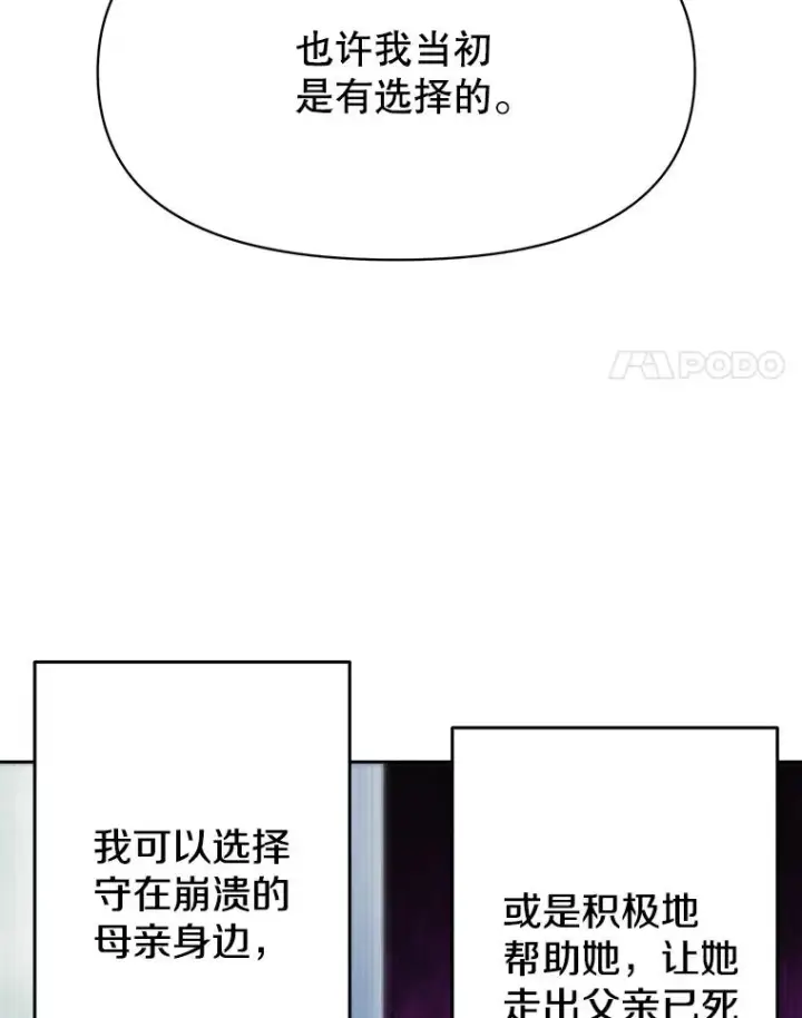 《超越回归的大魔导师》125.苏醒图8