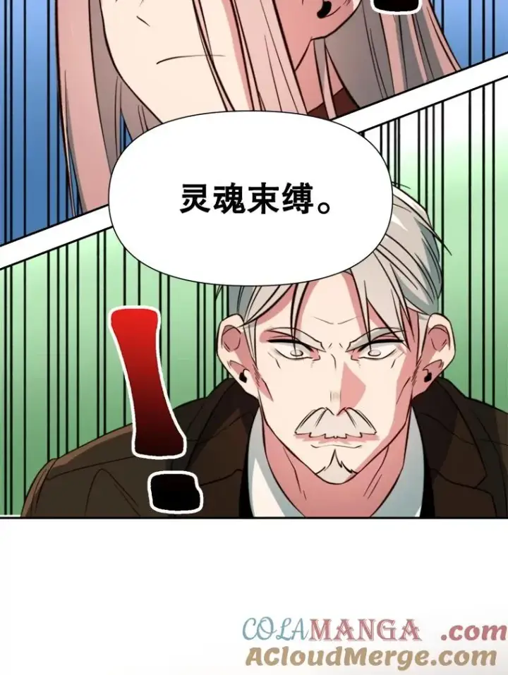 《超越回归的大魔导师》125.苏醒图81