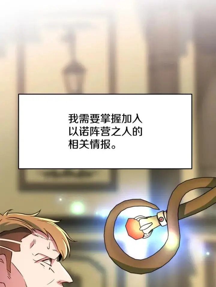 《超越回归的大魔导师》125.苏醒图82