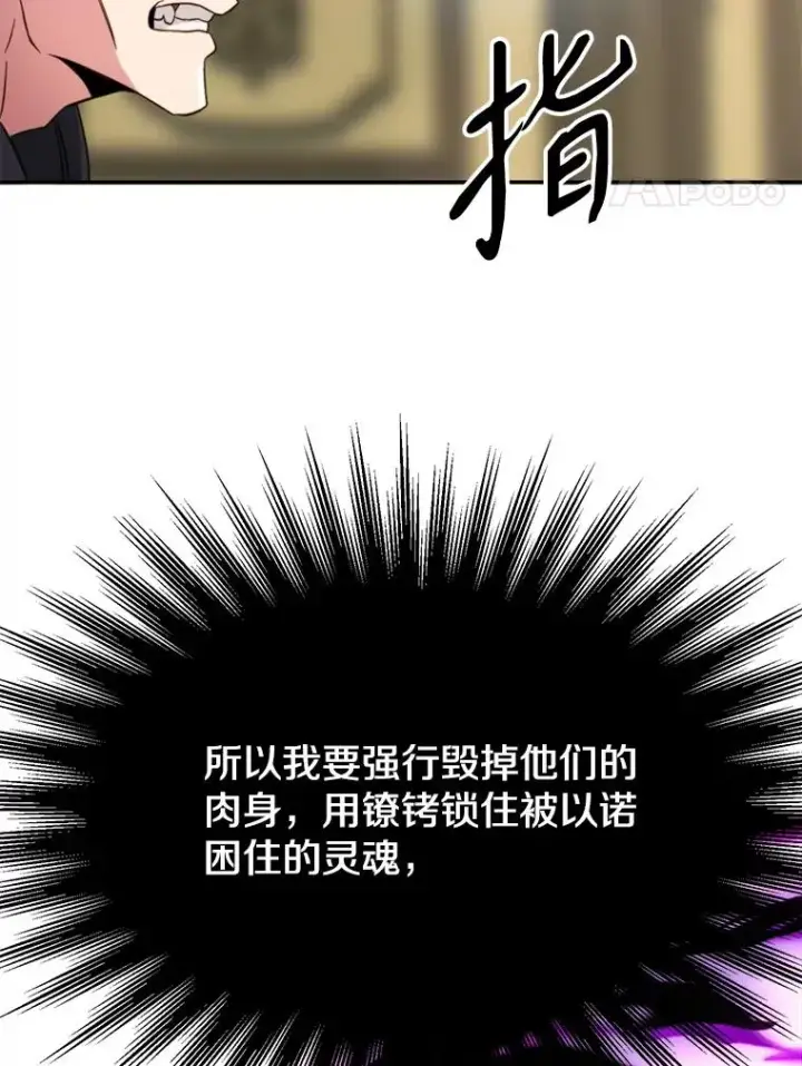 《超越回归的大魔导师》125.苏醒图83