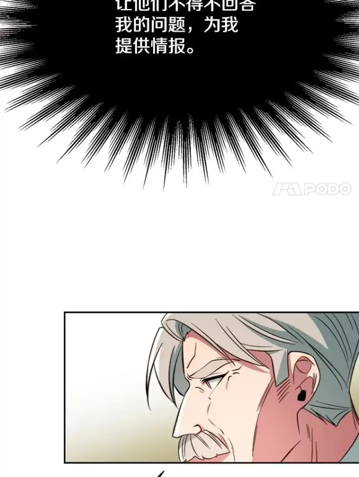 《超越回归的大魔导师》125.苏醒图86