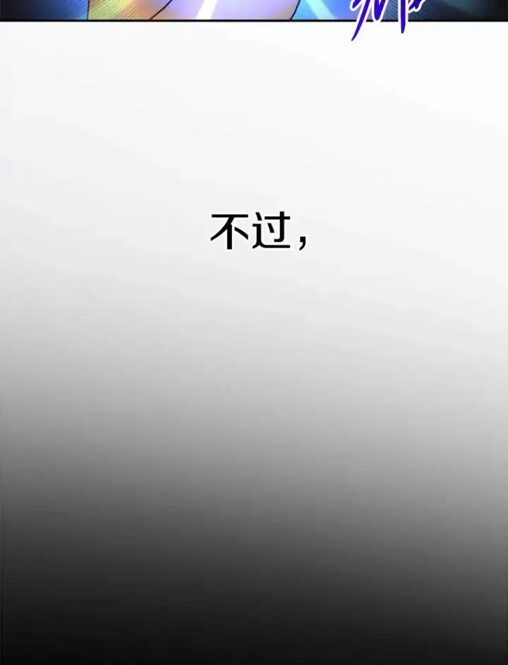 《超越回归的大魔导师》125.苏醒图90
