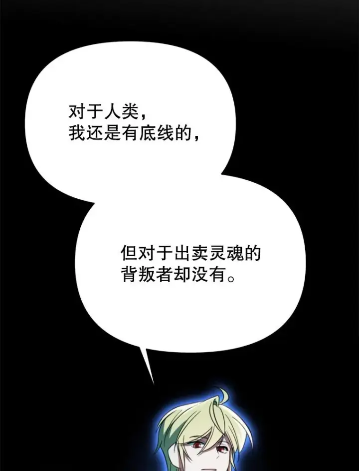 《超越回归的大魔导师》125.苏醒图91