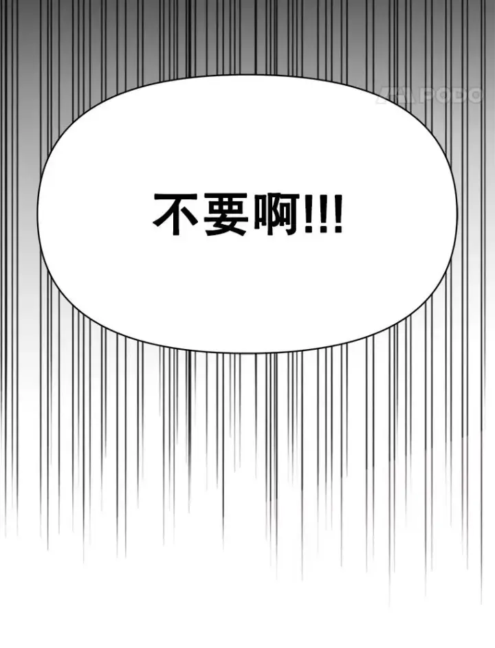 《超越回归的大魔导师》125.苏醒图96