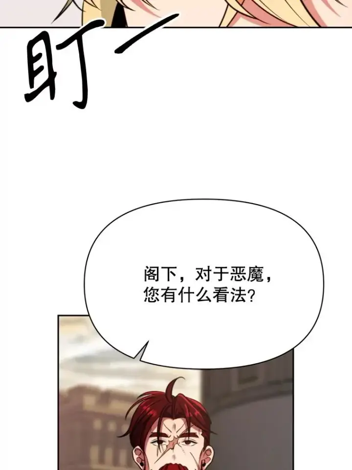 《超越回归的大魔导师》126.第126话图10
