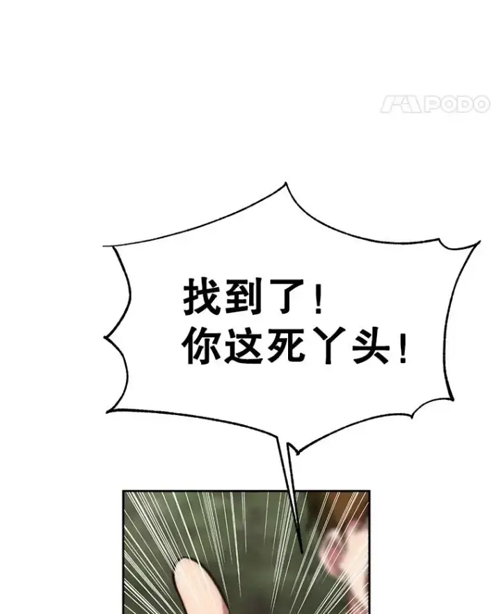 《超越回归的大魔导师》126.第126话图103
