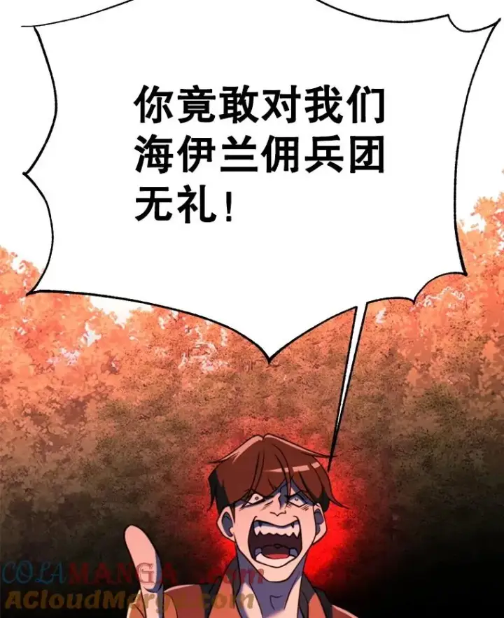 《超越回归的大魔导师》126.第126话图105