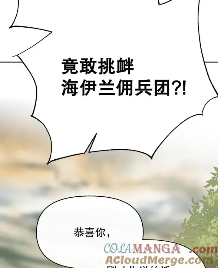 《超越回归的大魔导师》126.第126话图109