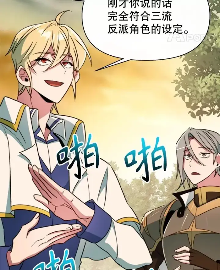 《超越回归的大魔导师》126.第126话图110