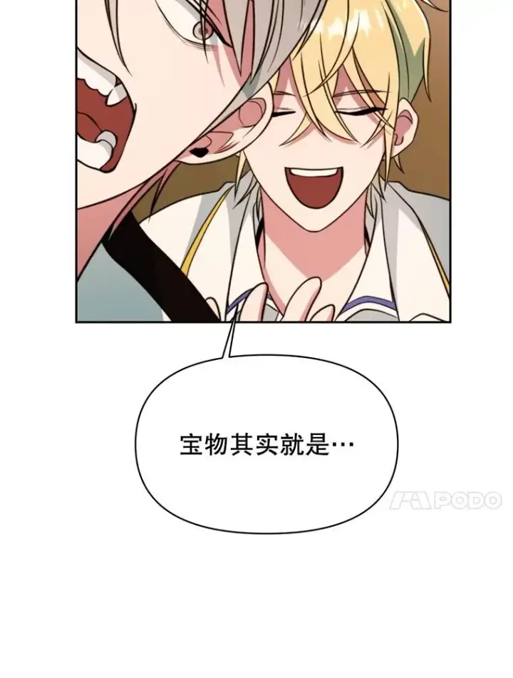 《超越回归的大魔导师》126.第126话图116