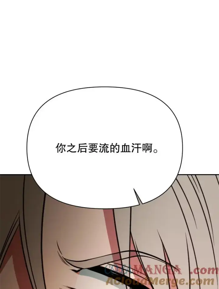《超越回归的大魔导师》126.第126话图117
