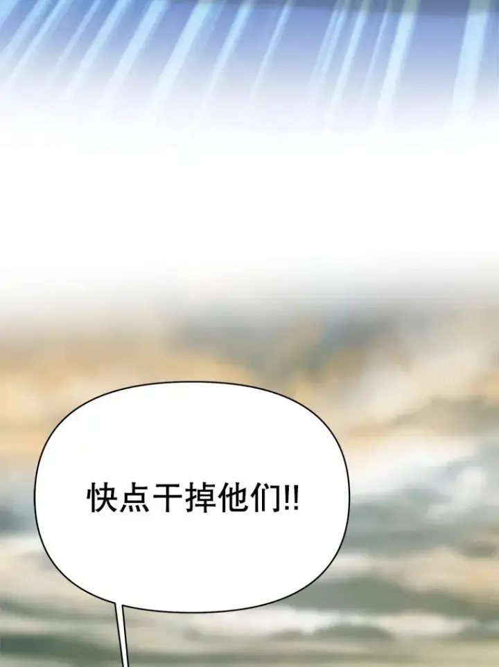 《超越回归的大魔导师》126.第126话图127