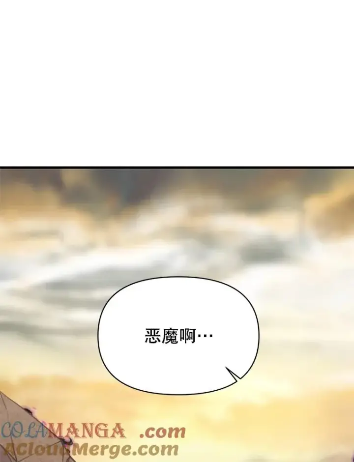 《超越回归的大魔导师》126.第126话图13