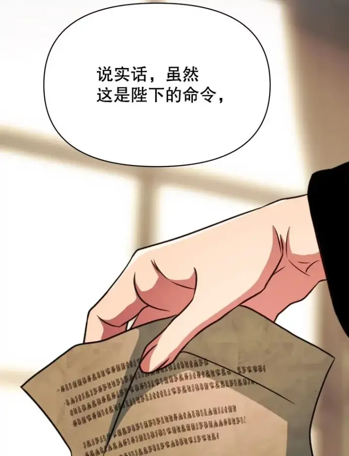 《超越回归的大魔导师》126.第126话图15
