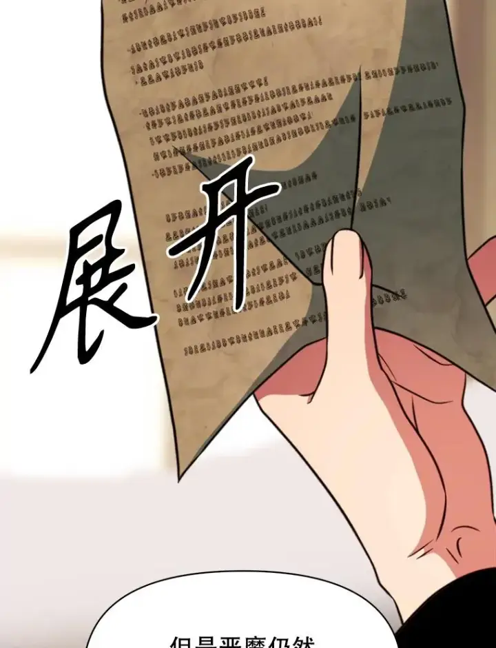 《超越回归的大魔导师》126.第126话图16