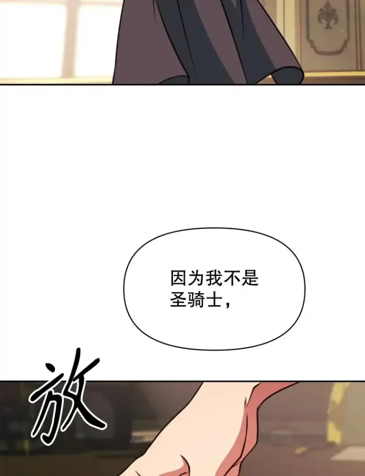 《超越回归的大魔导师》126.第126话图18