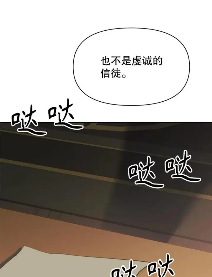 《超越回归的大魔导师》126.第126话图20
